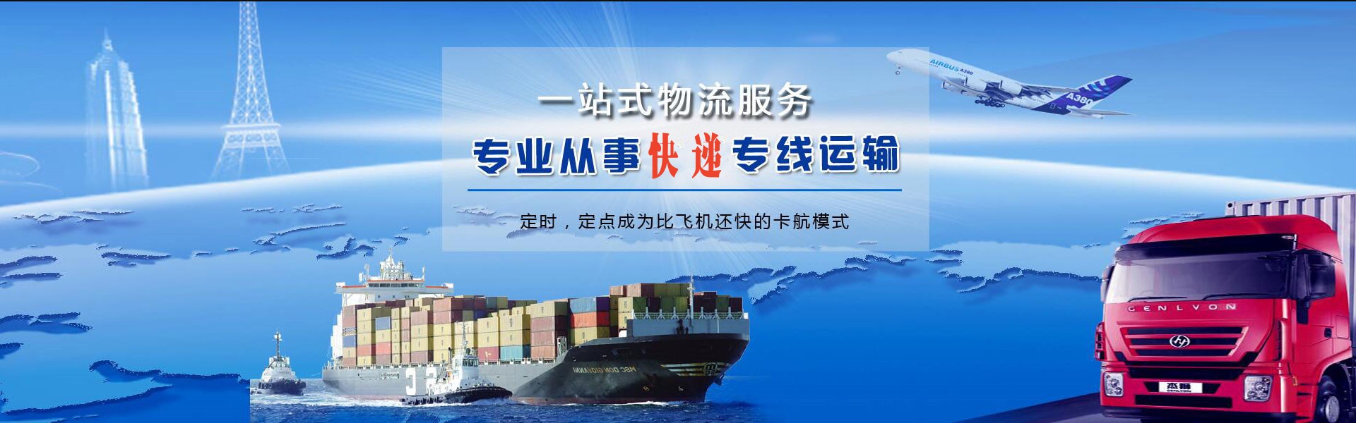 德化到葡萄牙物流公司-德化至葡萄牙物流专线-德化空运到葡萄牙-优时通物流有限公司