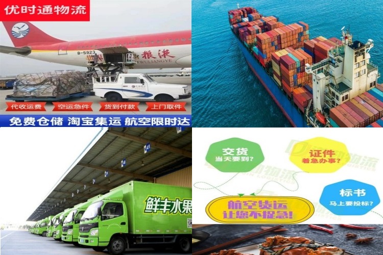 德化到葡萄牙航空货运公司-德化到葡萄牙物流专线